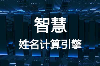 福建宝宝科学起名